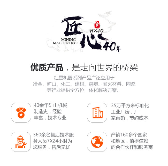 選擇紅星，選擇放心