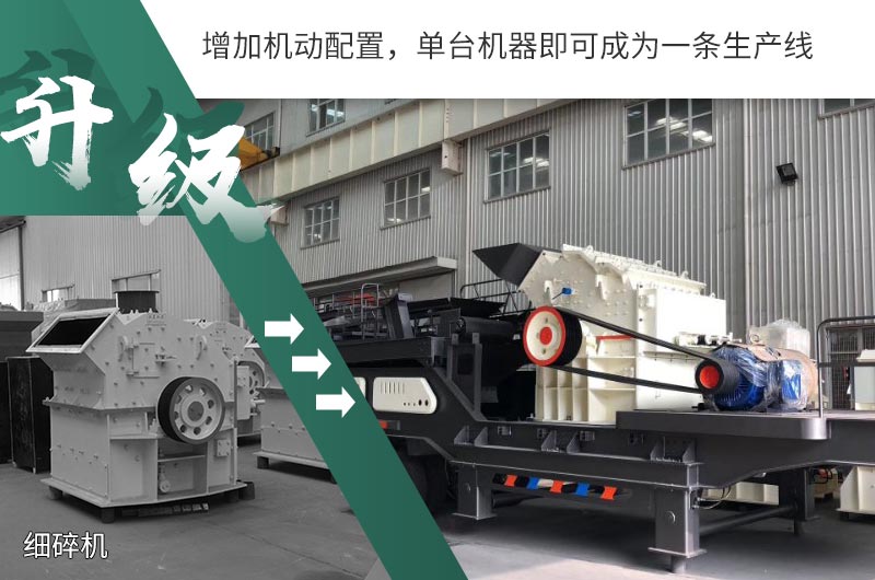 升級換代，助力小型砂場發(fā)展