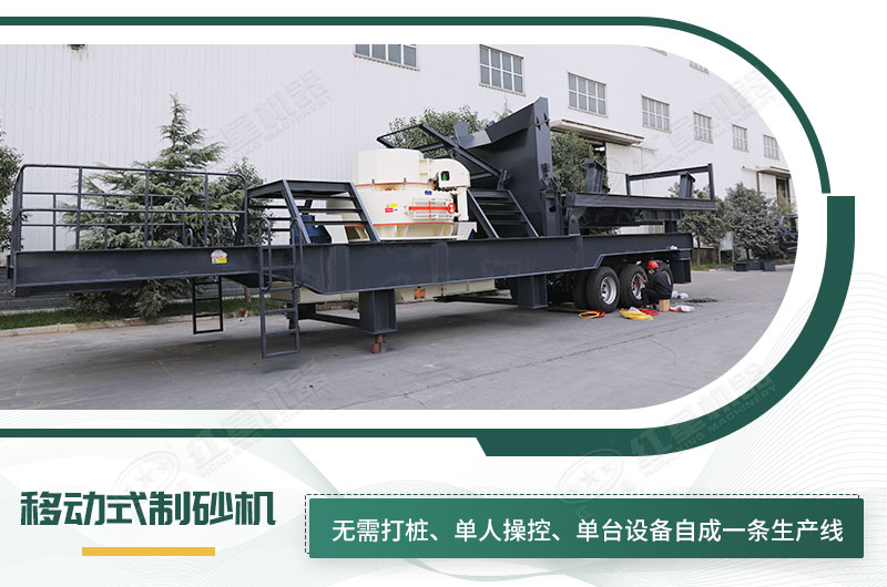 單臺(tái)即成生產(chǎn)線，適應(yīng)任何崎嶇道路