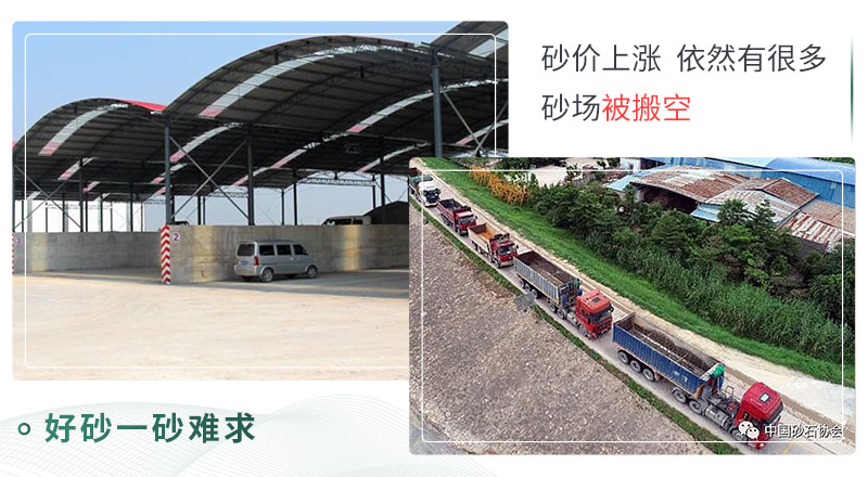 好砂一砂難求，等待砂石的貨車們