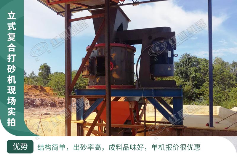 立式破碎機(jī)，小型破碎生產(chǎn)案例性價(jià)比更高