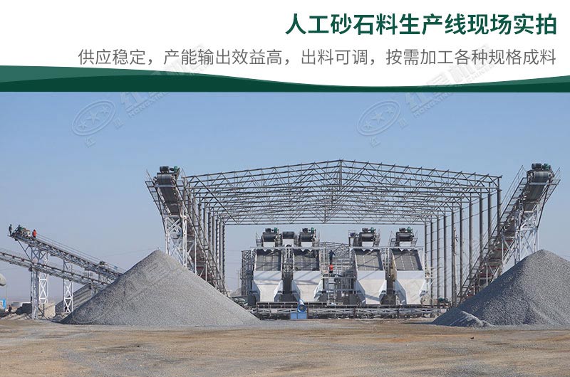 制砂機(jī)大概多少錢(qián)一臺(tái)？一天出料400-500噸