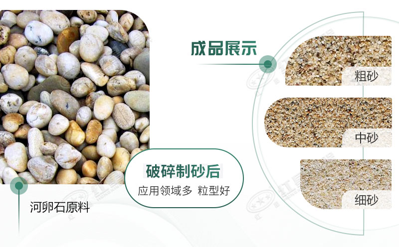 河卵石制砂機(jī)設(shè)備價(jià)格多少？紅星砂機(jī)報(bào)價(jià)貴不貴？