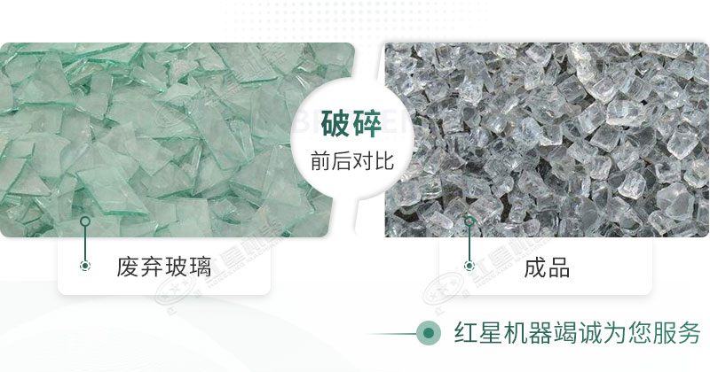 粉碎機(jī)能破碎玻璃嗎？玻璃粉碎后銷路怎么樣？