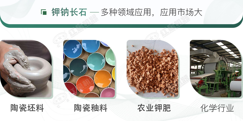 鉀納石經(jīng)過制砂加工后，用途廣泛