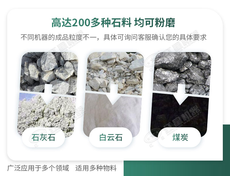 開廠如何選擇磨粉機(jī)型號？磨粉碎機(jī)有哪些型號？