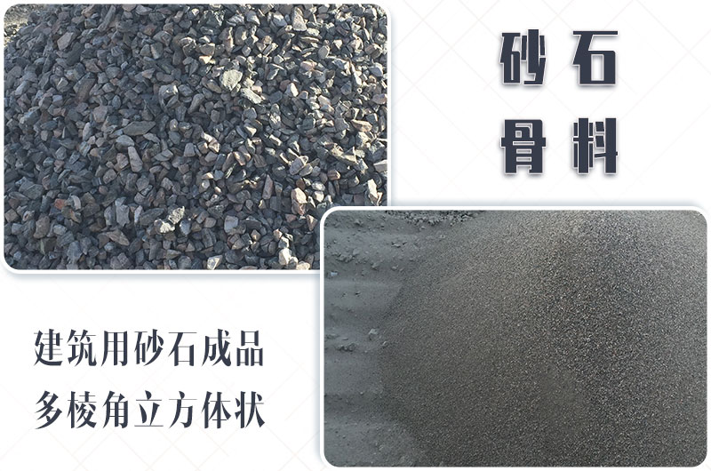 砂石生產(chǎn)線中整形機(jī)是什么設(shè)備？多少錢一臺(tái)？