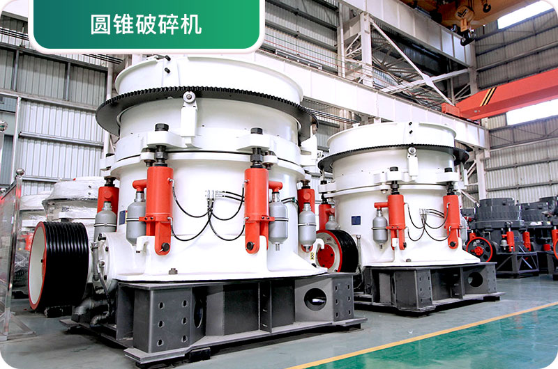 大型砂石廠常用的石頭破碎機有哪些？多少錢一臺？