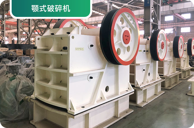大型砂石廠常用的石頭破碎機有哪些？多少錢一臺？