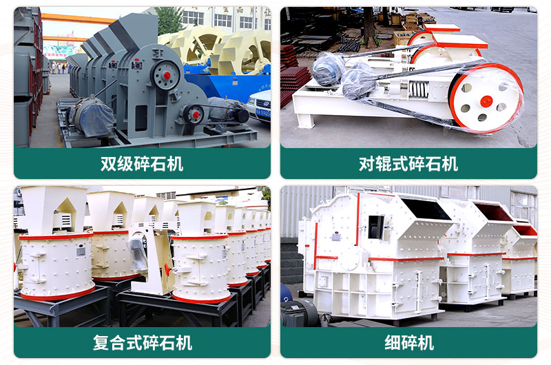 400噸碎石機(jī)型號有哪些？多少錢一臺？