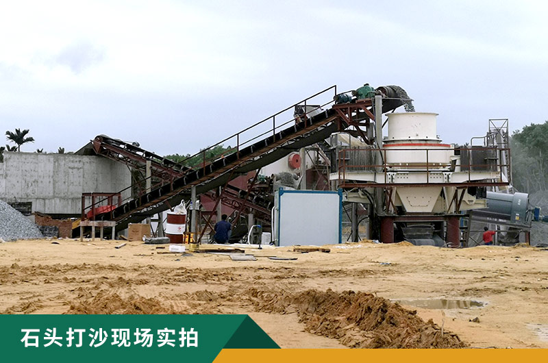 把石頭打成沙賺錢嗎？石頭打沙機(jī)來助力！