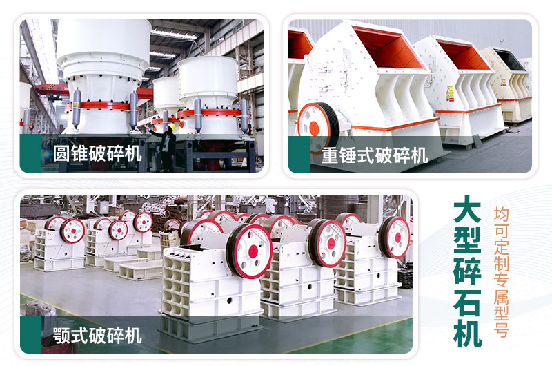 每周答疑：日產(chǎn)一萬噸大型碎石機(jī)型號(hào)有哪些？