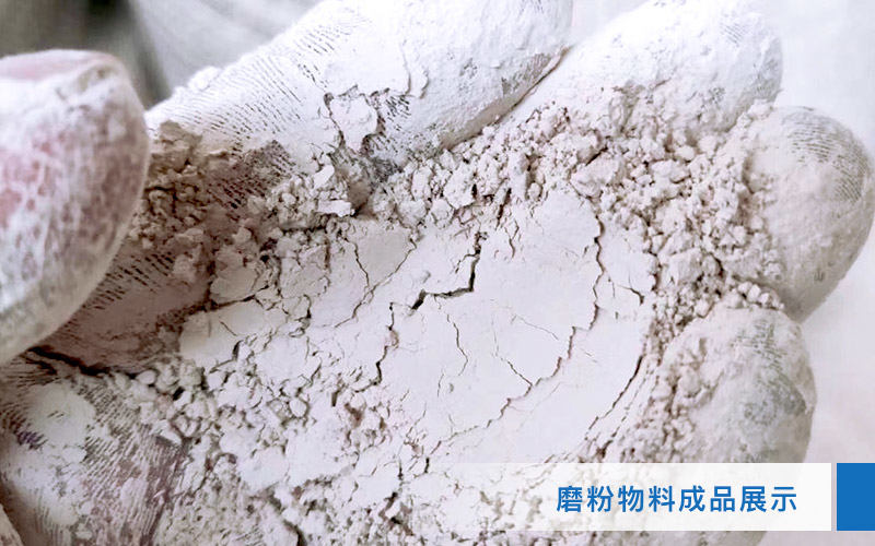小型超細(xì)磨粉機(jī)能磨到多少目，型號及價格，附現(xiàn)場視頻