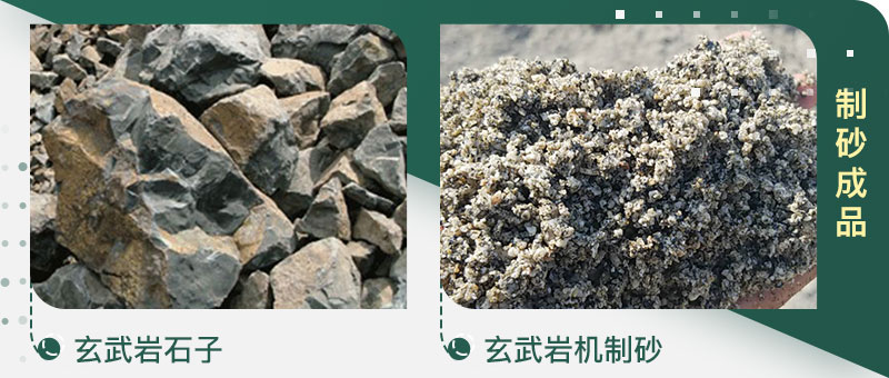 玄武巖制砂能替代河沙用于混凝土？制砂設(shè)備種類有幾種