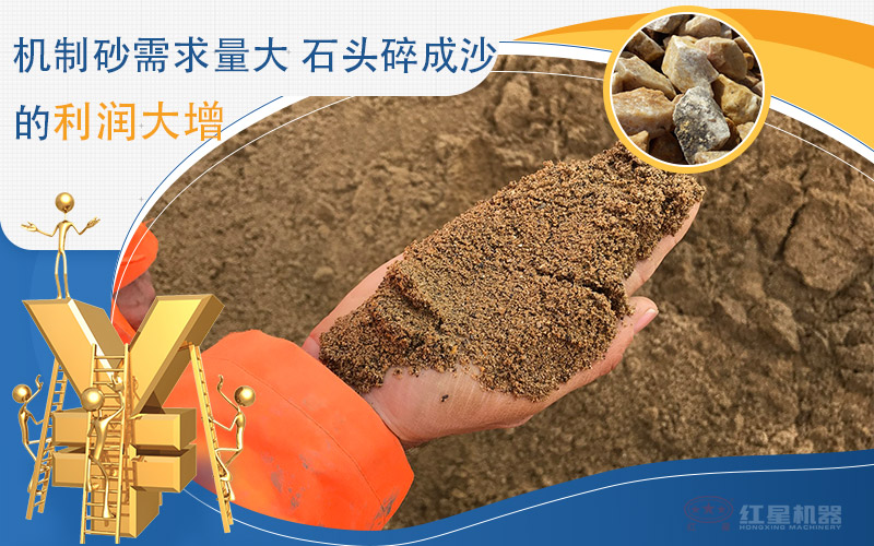 河卵石制沙劃算嗎？河卵石制沙機出來的沙商混站能用嗎？