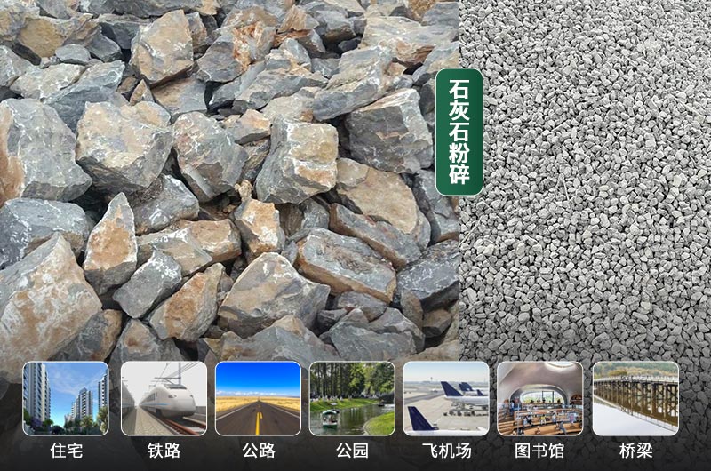 石灰石的粉碎設(shè)備有哪些？是什么價(jià)格？