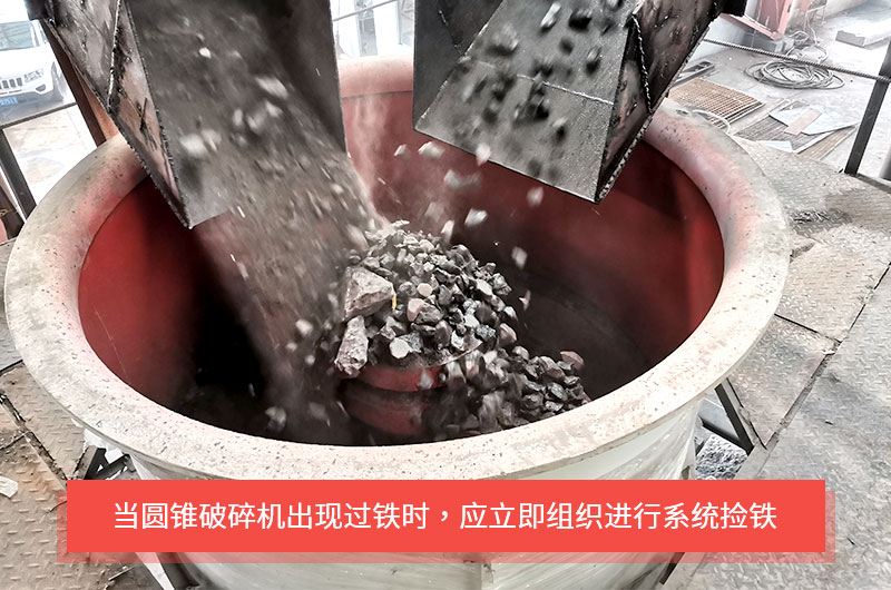 圓錐破碎機(jī)是如何實(shí)現(xiàn)過(guò)鐵保護(hù)的？液壓式與彈簧式有何不同？
