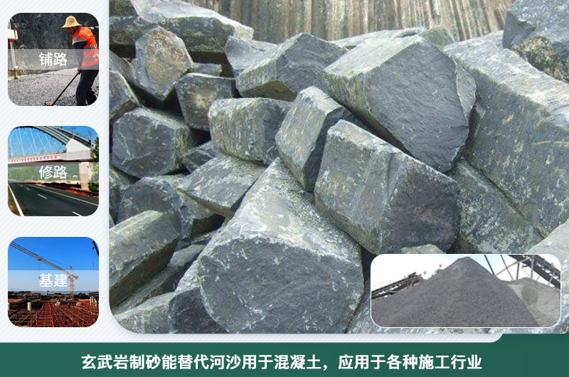 玄武巖制砂能替代河沙用于混凝土？制砂設(shè)備種類有幾種
