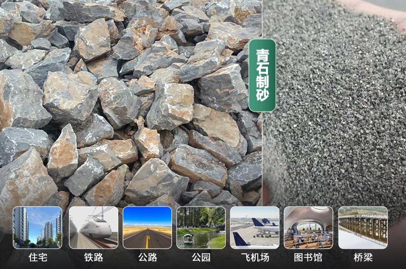 時(shí)產(chǎn)30噸的青石制砂機(jī)有哪些？多少錢(qián)一臺(tái)？