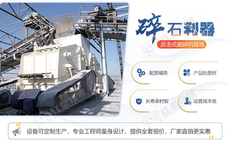 1315破碎機(jī)設(shè)備特點(diǎn)，廠家現(xiàn)貨